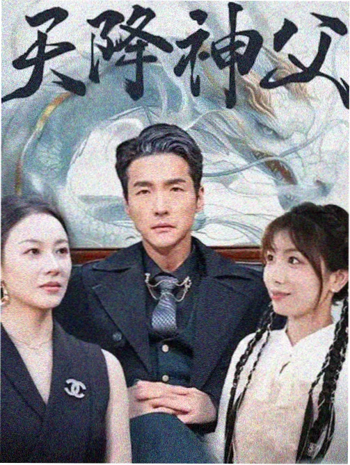 剧集长街旧信的条目配图