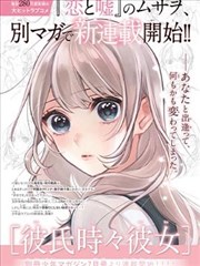 漫画改编作品墨线之上的条目配图